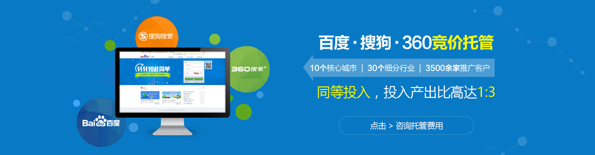殷都sem优化