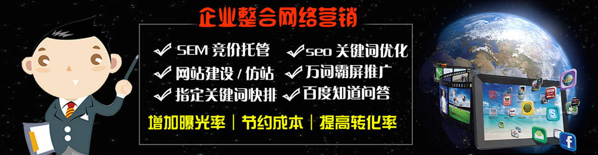 殷都sem外包