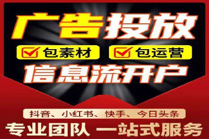 百度竞价广告开户全流程指南及效果显著案例分析